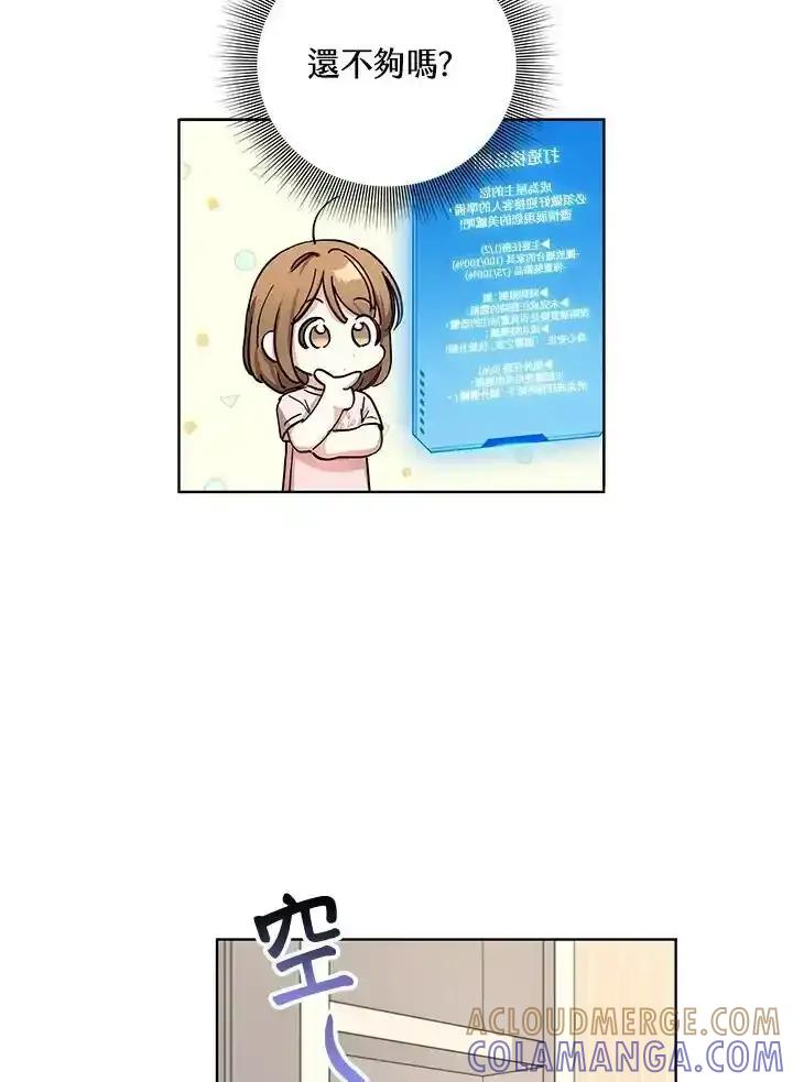 地下城的当家人 - 第38话 - 第7张图