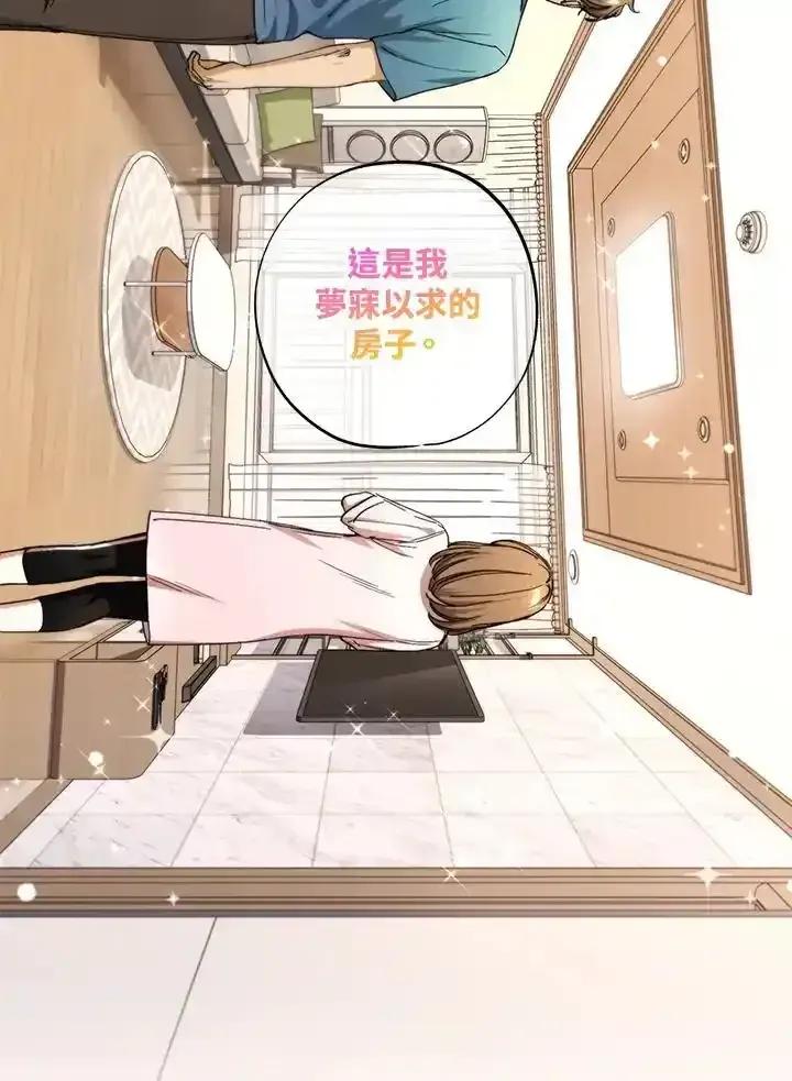 地下城的当家人 - 第38话 - 第3张图