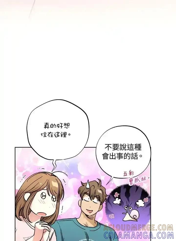 地下城的当家人 - 第38话 - 第4张图