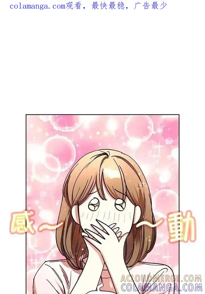 地下城的当家人 - 第38话 - 第1张图