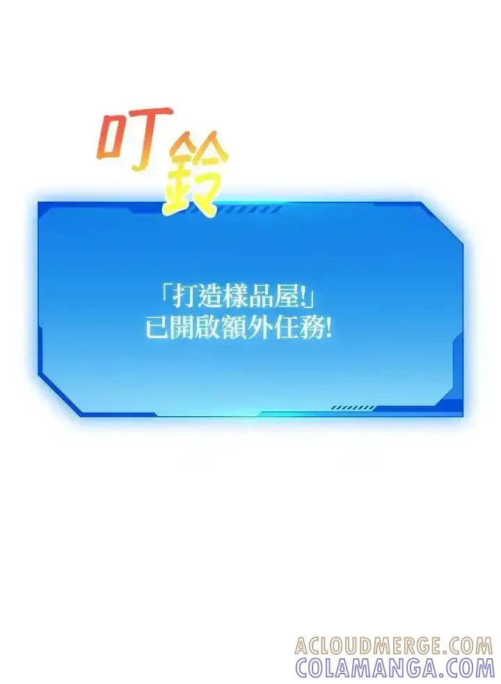 地下城的当家人 - 第38话 - 第10张图