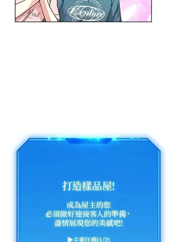 地下城的当家人 - 第38话 - 第5张图