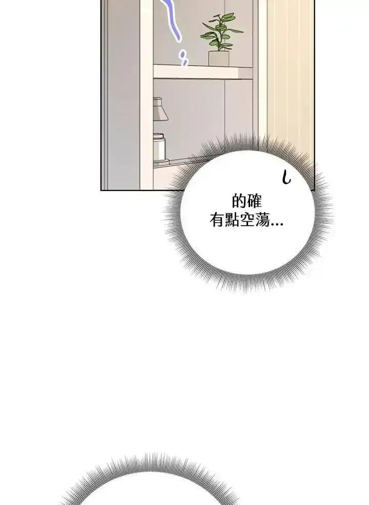 地下城的当家人 - 第38话 - 第8张图