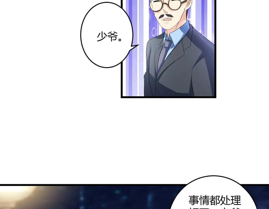 《男神攻略》第42话 第51页