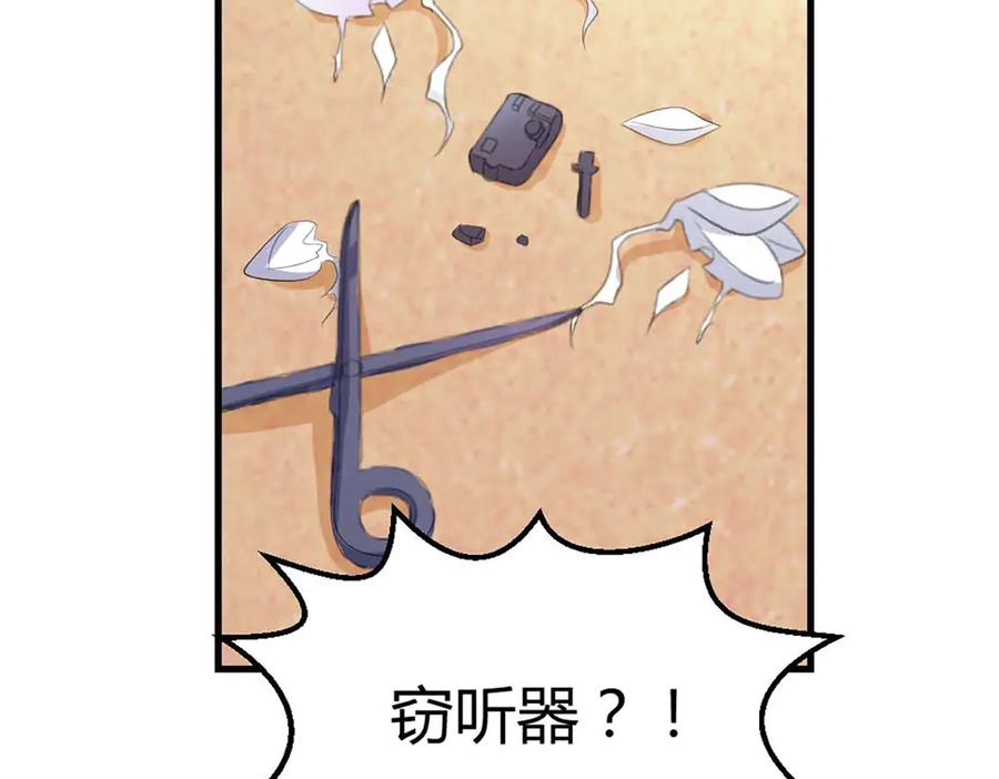 《男神攻略》第42话 第66页