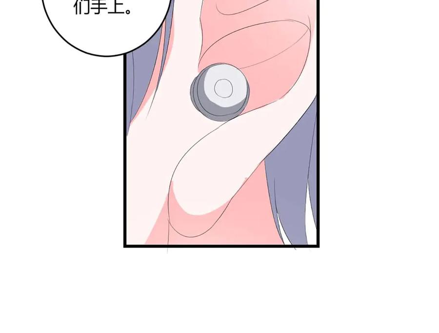 《男神攻略》第42话 第56页