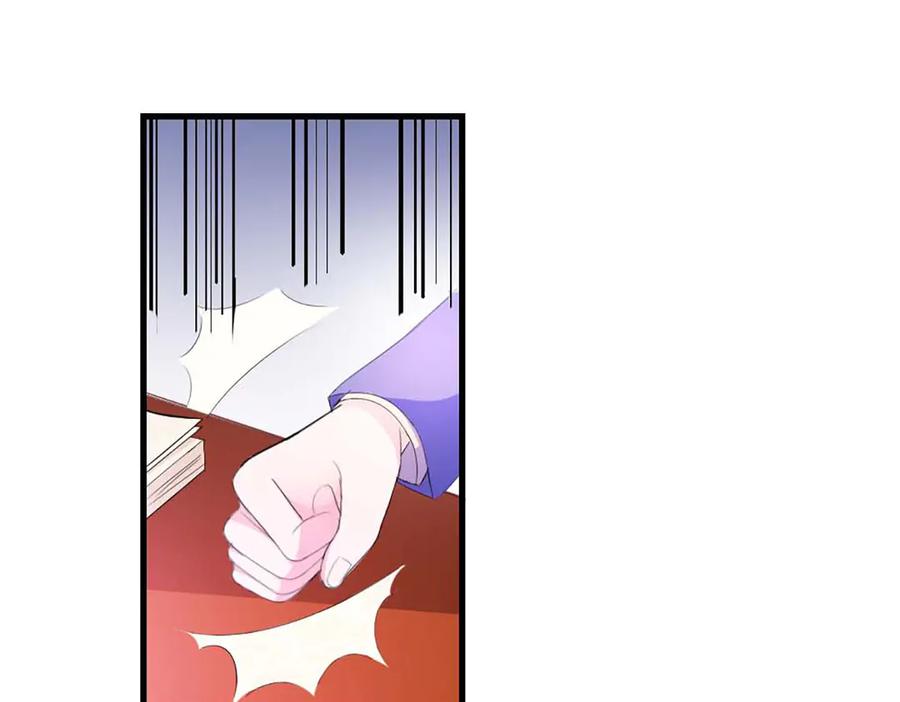 《男神攻略》第42话 第57页
