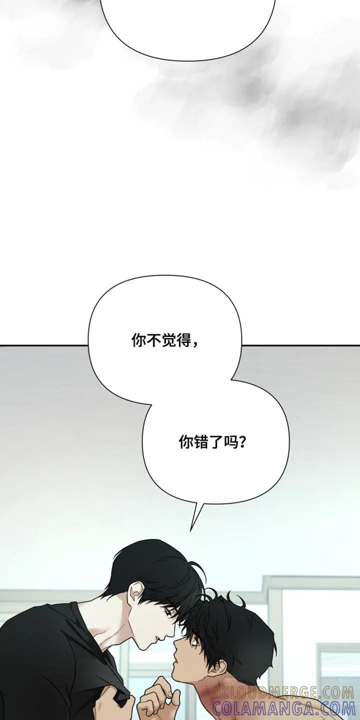 《错位的霸权》第52章：你还是走吧 第23页