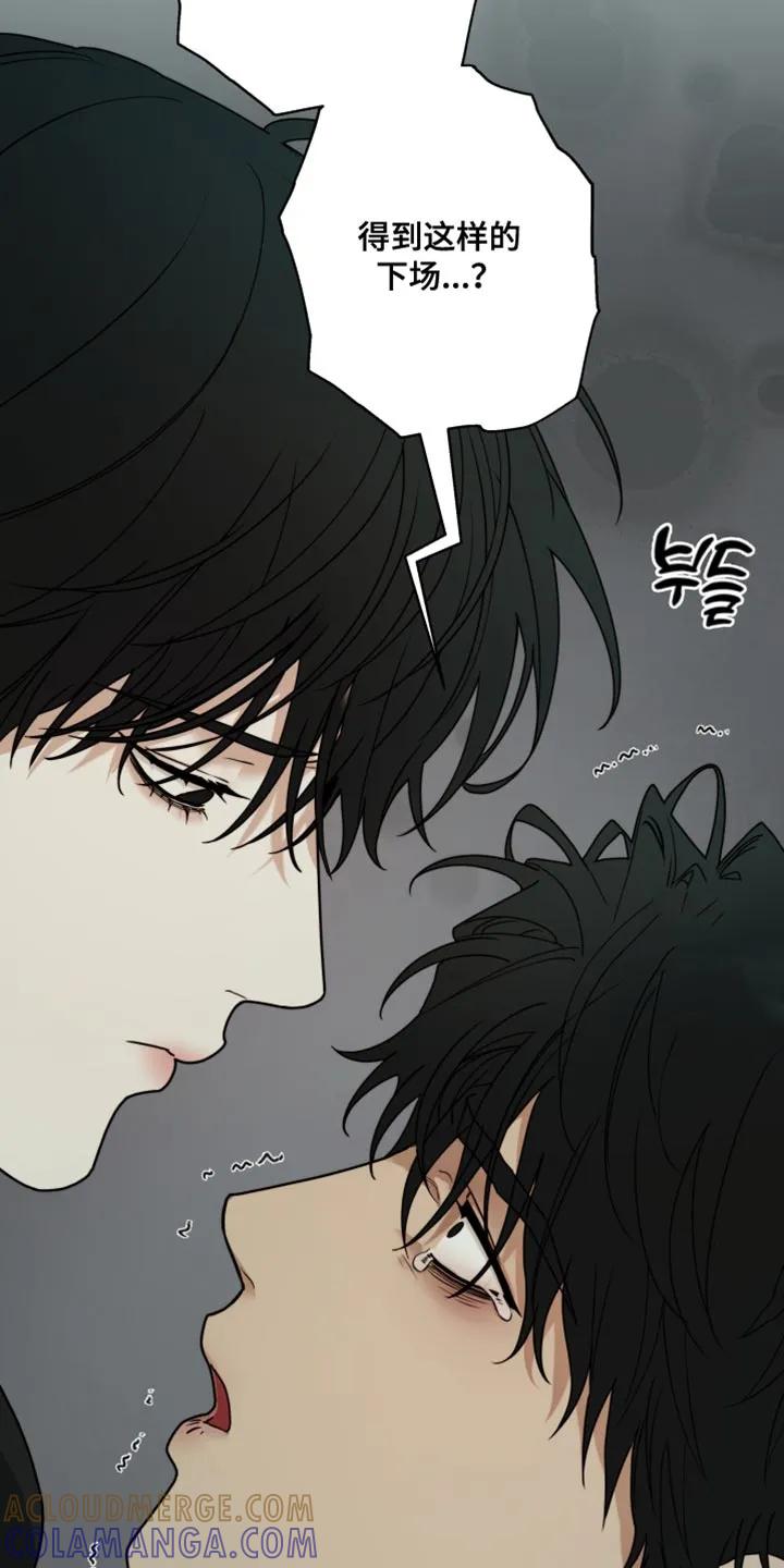 《错位的霸权》第52章：你还是走吧 第25页