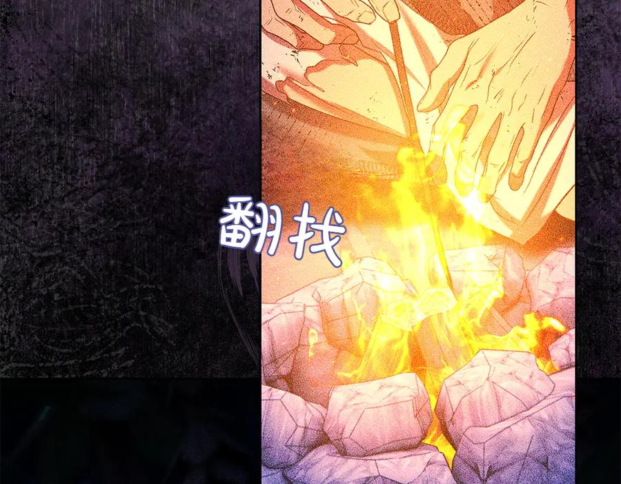 《如果疯狗拎起棍子》第44话 贴身保护 第72页