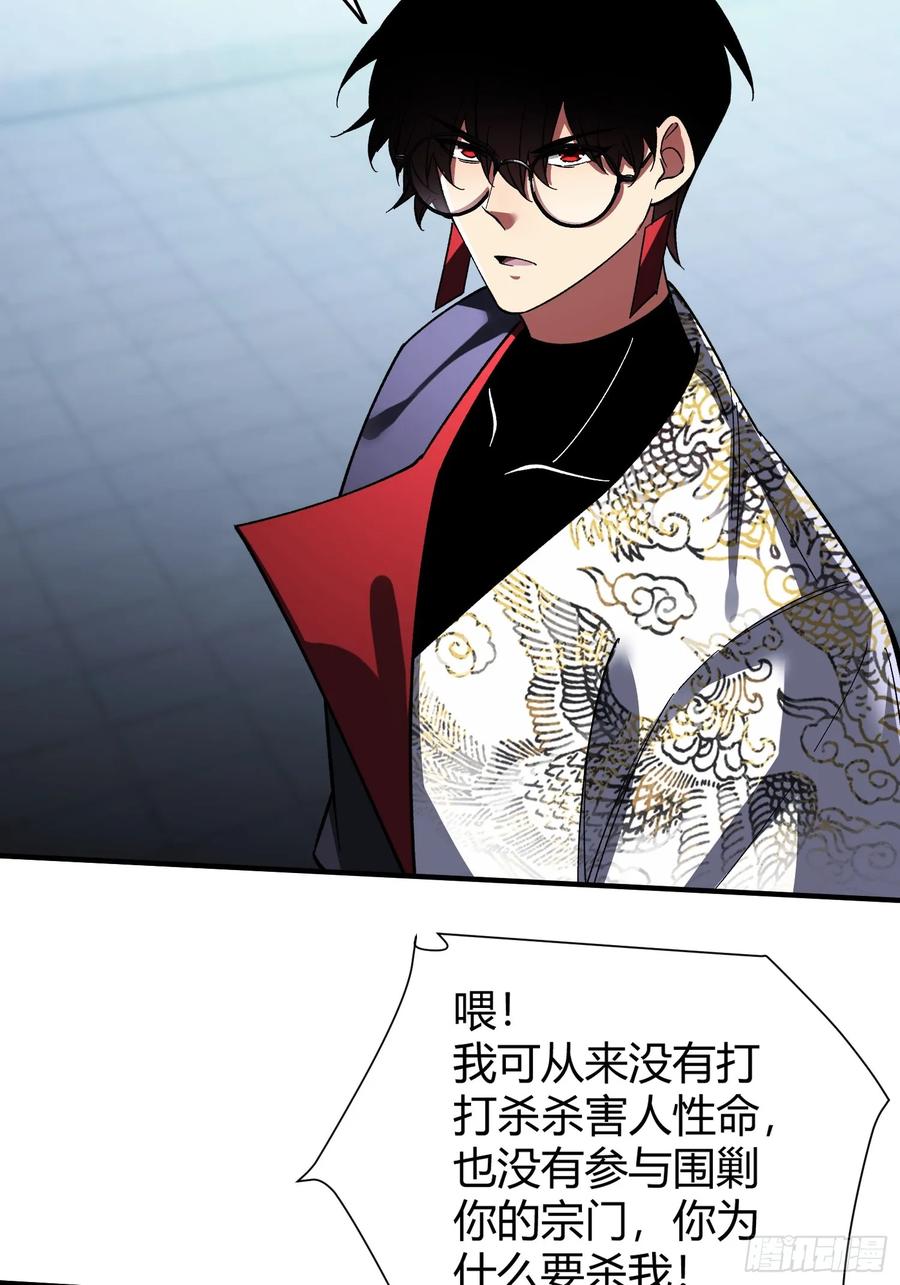 《重生在赛博修真世界的我杀上顶端》第41话 反扑 第27页