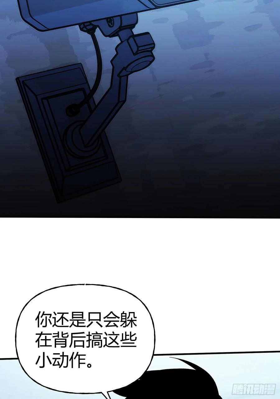 《重生在赛博修真世界的我杀上顶端》第41话 反扑 第26页