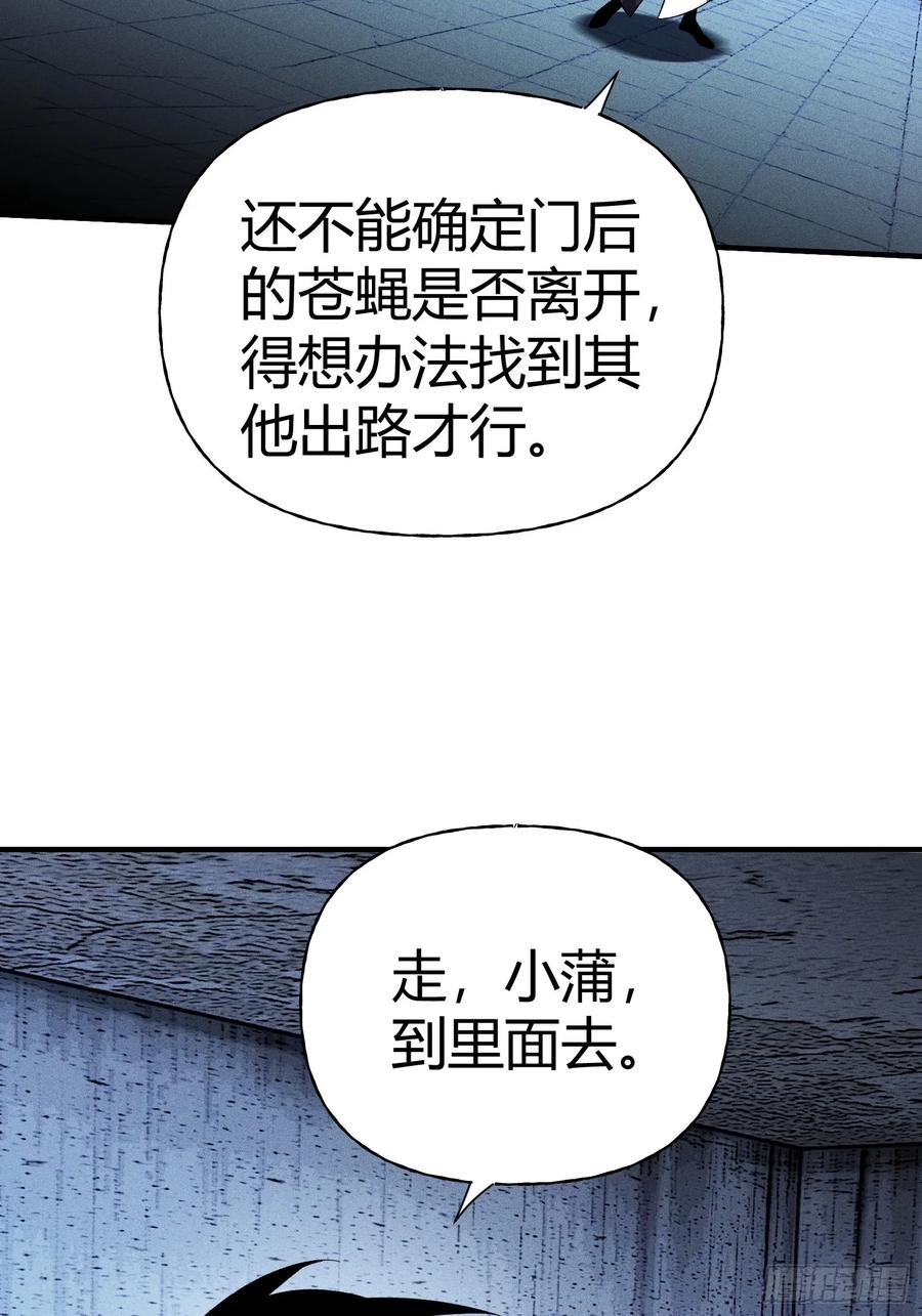 《重生在赛博修真世界的我杀上顶端》第41话 反扑 第42页