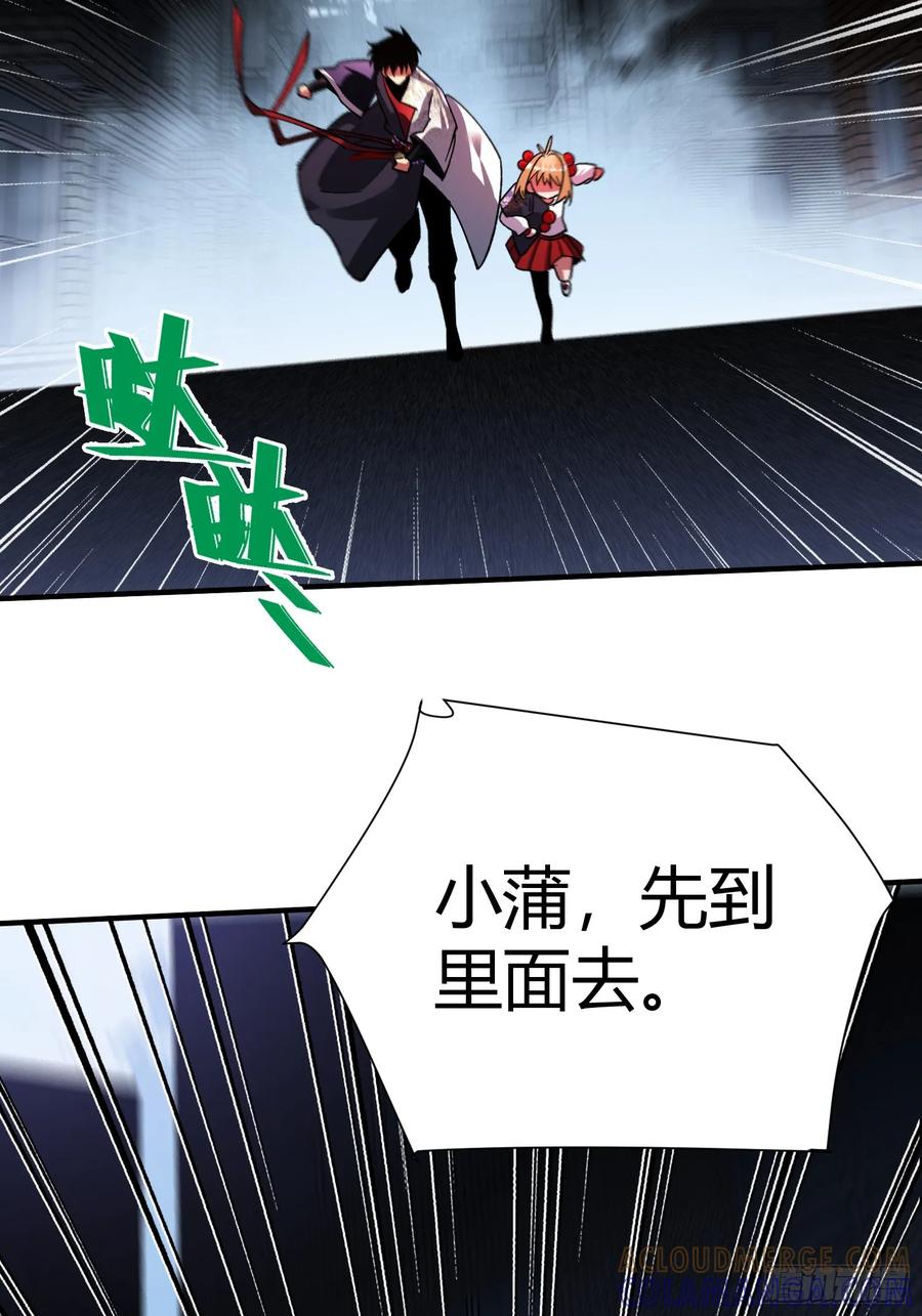《重生在赛博修真世界的我杀上顶端》第41话 反扑 第19页
