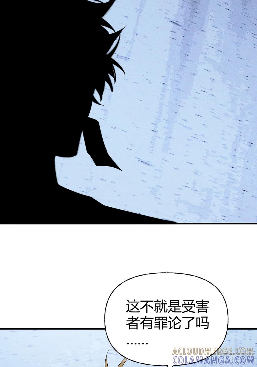 《重生在赛博修真世界的我杀上顶端》第41话 反扑 第37页