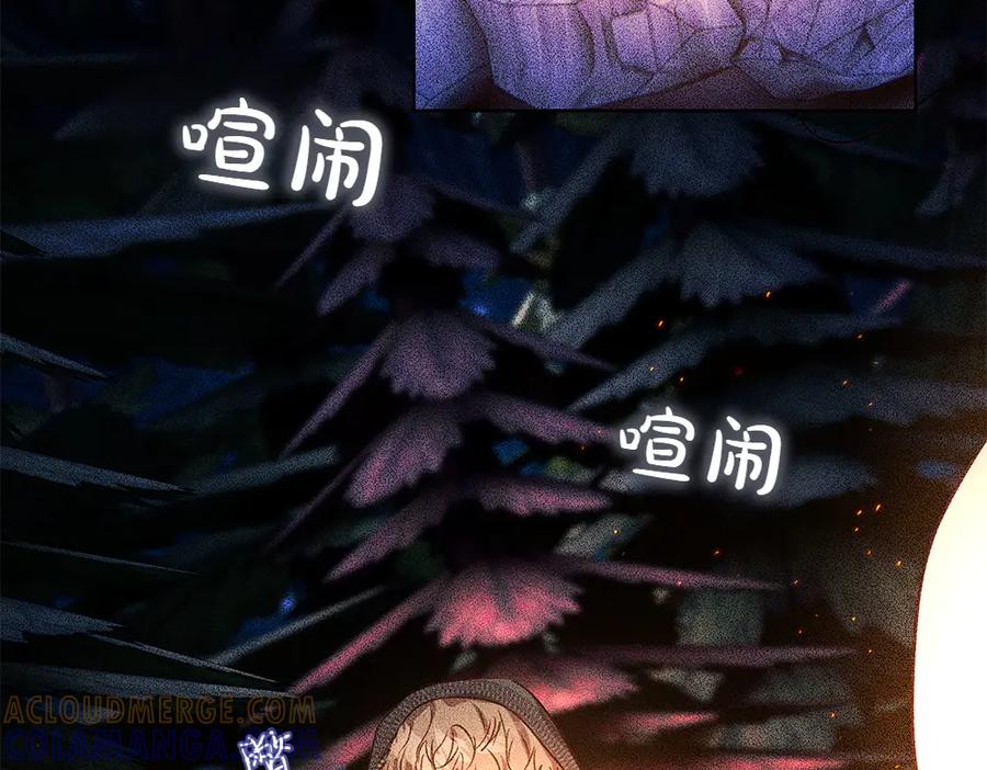 《如果疯狗拎起棍子》第44话 贴身保护 第73页