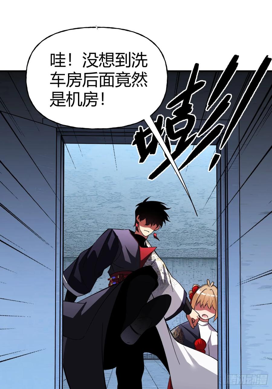 《重生在赛博修真世界的我杀上顶端》第41话 反扑 第45页