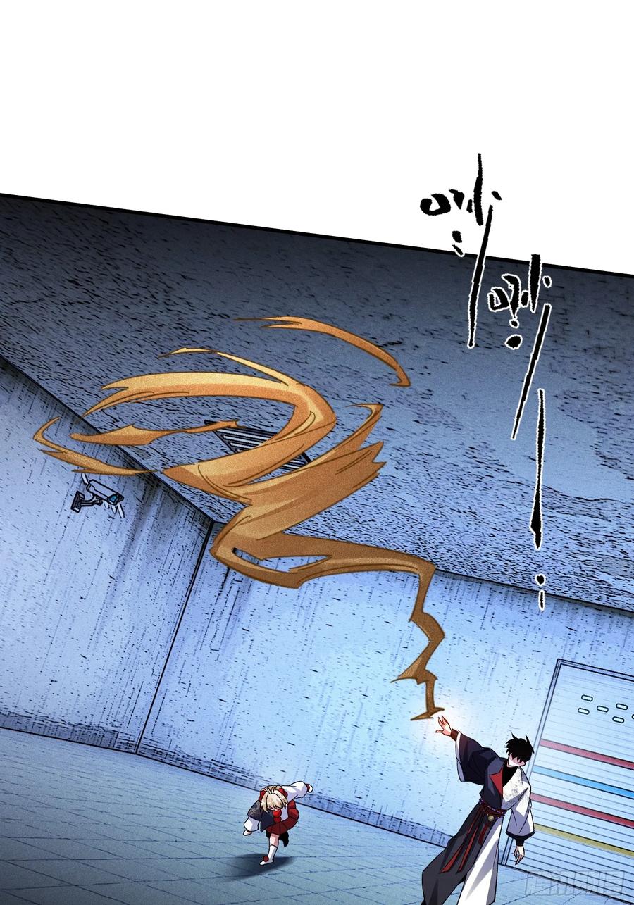 《重生在赛博修真世界的我杀上顶端》第41话 反扑 第41页
