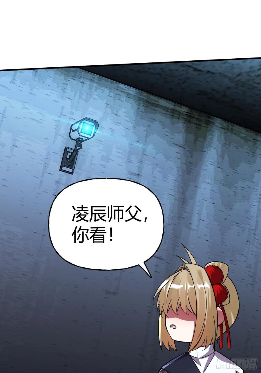 《重生在赛博修真世界的我杀上顶端》第41话 反扑 第24页