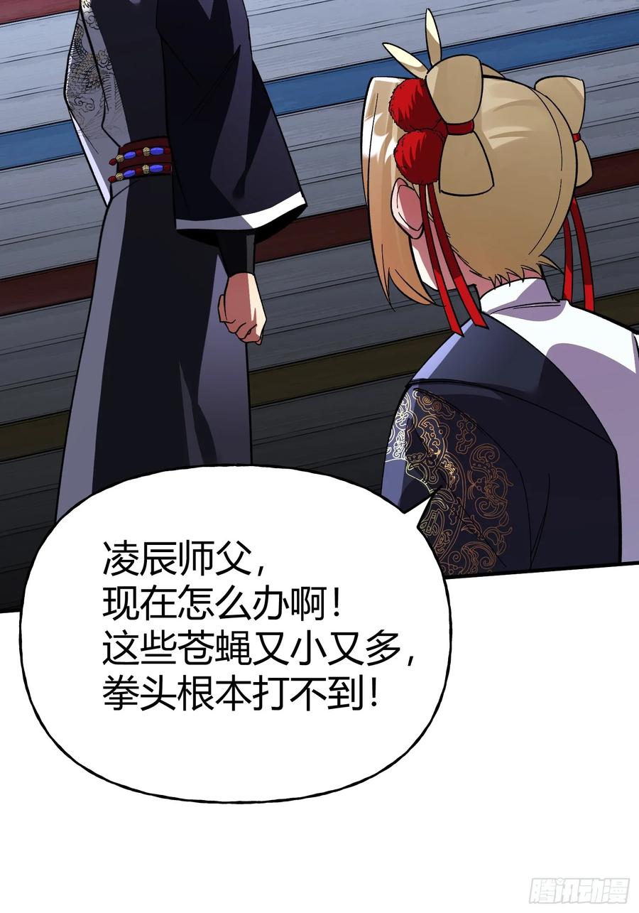 《重生在赛博修真世界的我杀上顶端》第41话 反扑 第23页