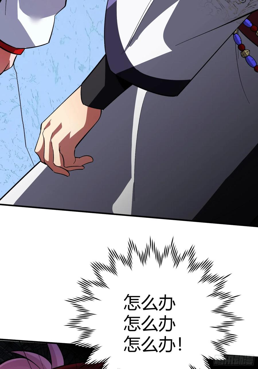 《重生在赛博修真世界的我杀上顶端》第41话 反扑 第48页