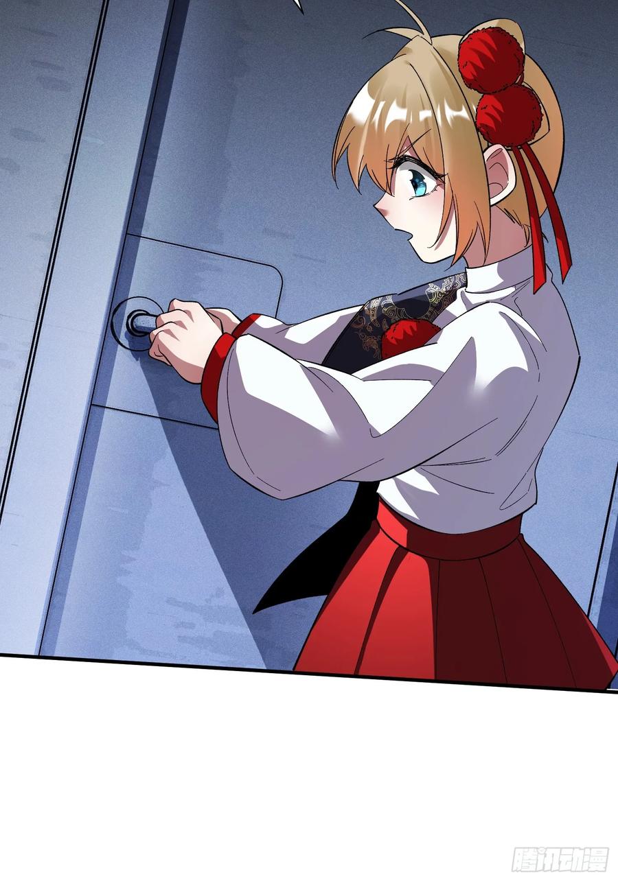 《重生在赛博修真世界的我杀上顶端》第41话 反扑 第44页