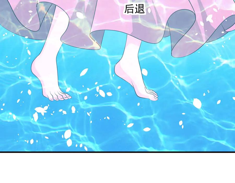 《公主殿下惹不得》第45话 第53页