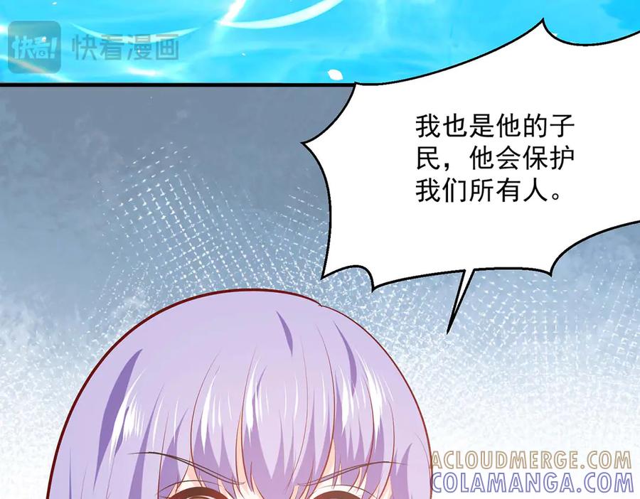 《公主殿下惹不得》第45话 第58页