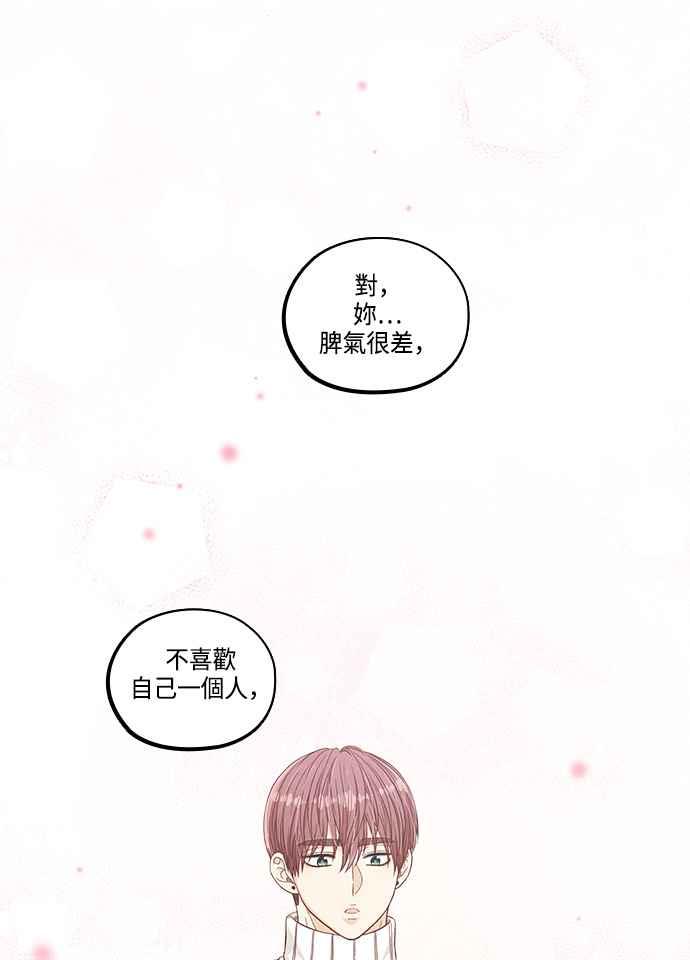 《扑通扑通截稿中》第49话 第32页
