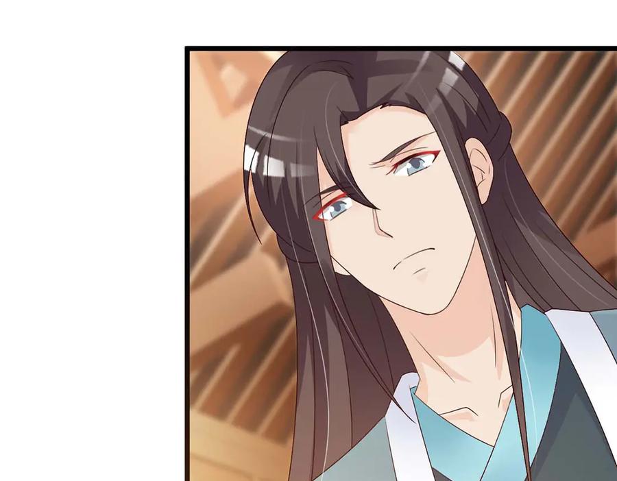 《妖孽太难撩》第50话 第44页