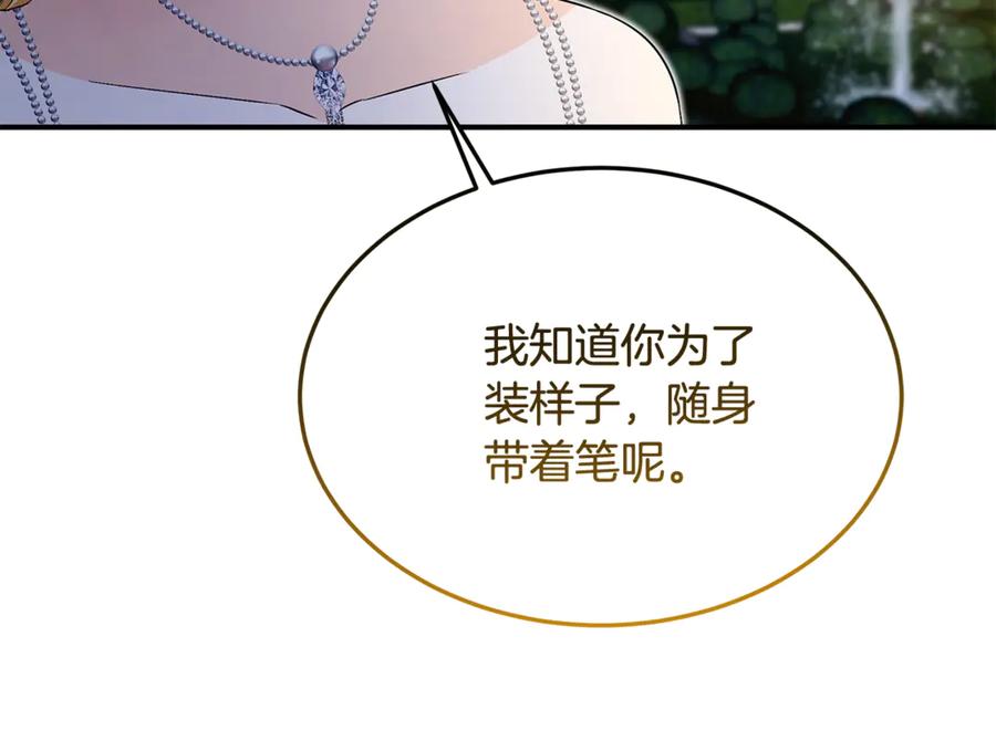 《杀了病娇男主》第52话 原著的结局 第58页