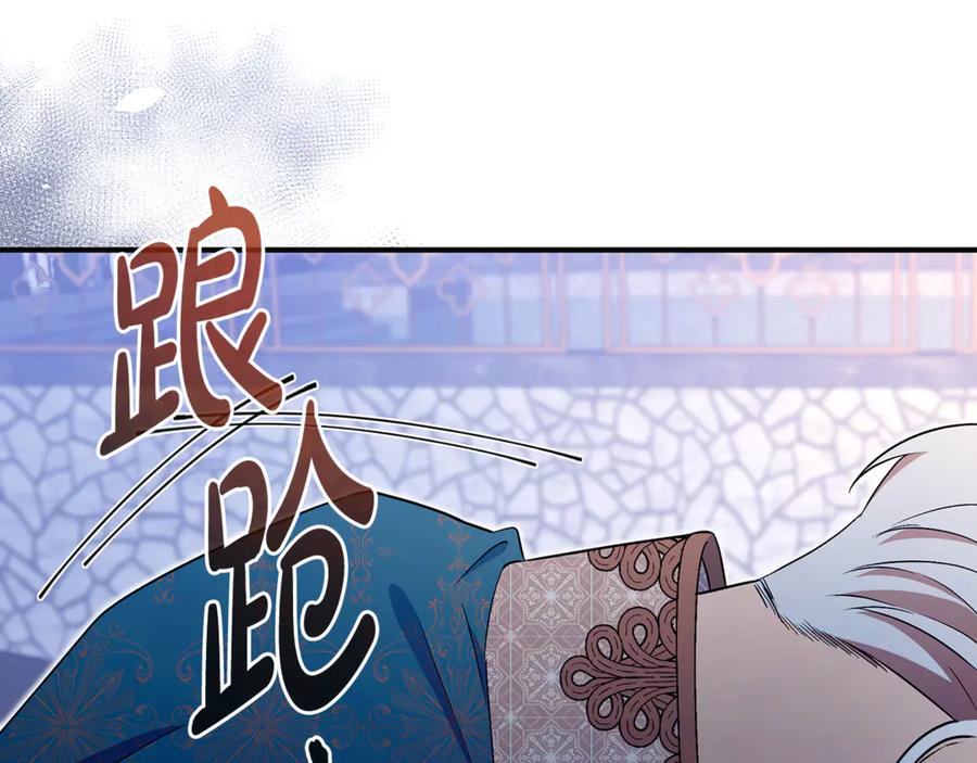 《杀了病娇男主》第52话 原著的结局 第90页