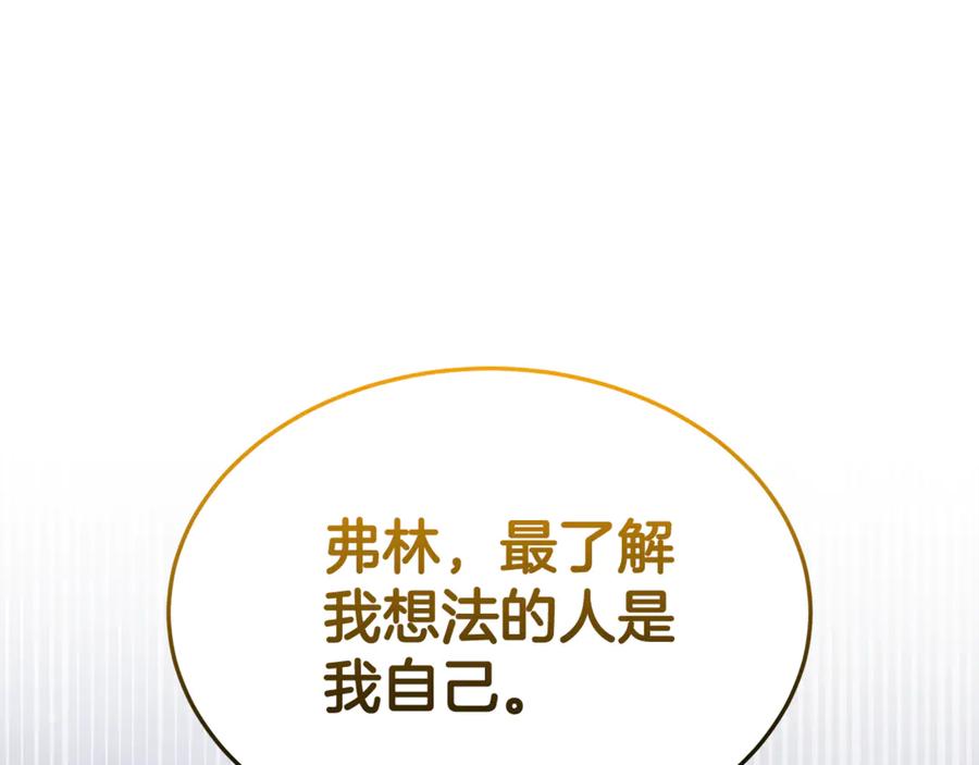《杀了病娇男主》第52话 原著的结局 第79页