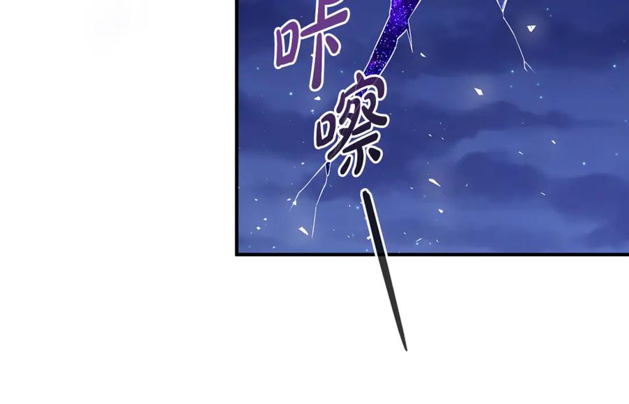 《杀了病娇男主》第52话 原著的结局 第98页