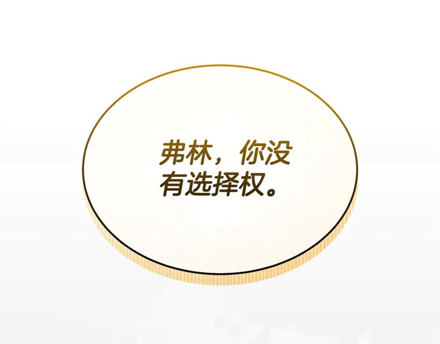 《杀了病娇男主》第52话 原著的结局 第18页