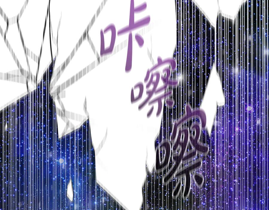 《杀了病娇男主》第52话 原著的结局 第100页