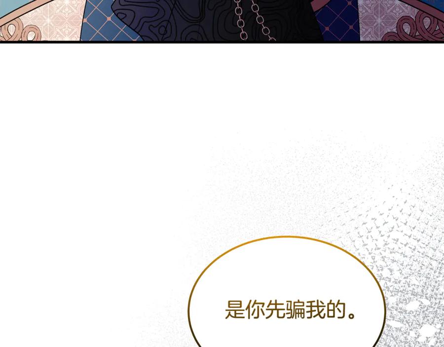 《杀了病娇男主》第52话 原著的结局 第28页