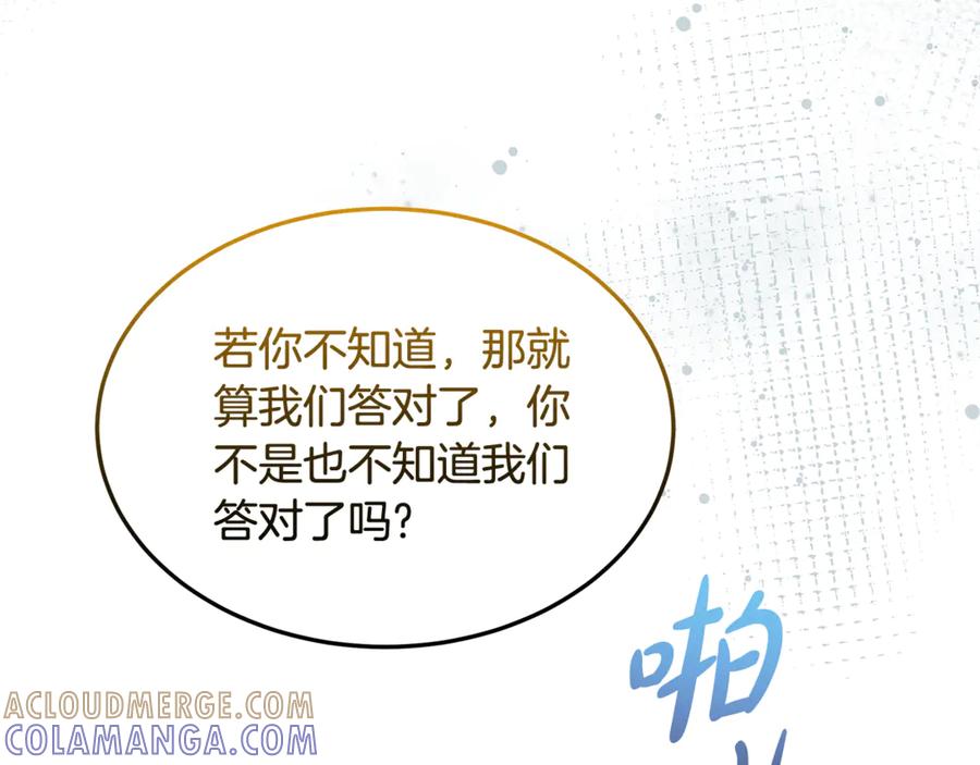 《杀了病娇男主》第52话 原著的结局 第125页