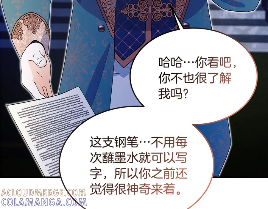 《杀了病娇男主》第52话 原著的结局 第61页