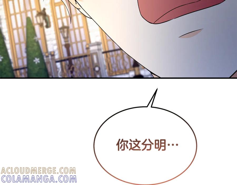 《杀了病娇男主》第52话 原著的结局 第45页