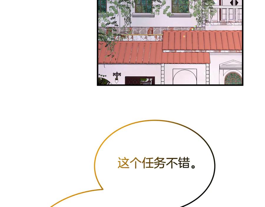 《杀了病娇男主》第52话 原著的结局 第142页