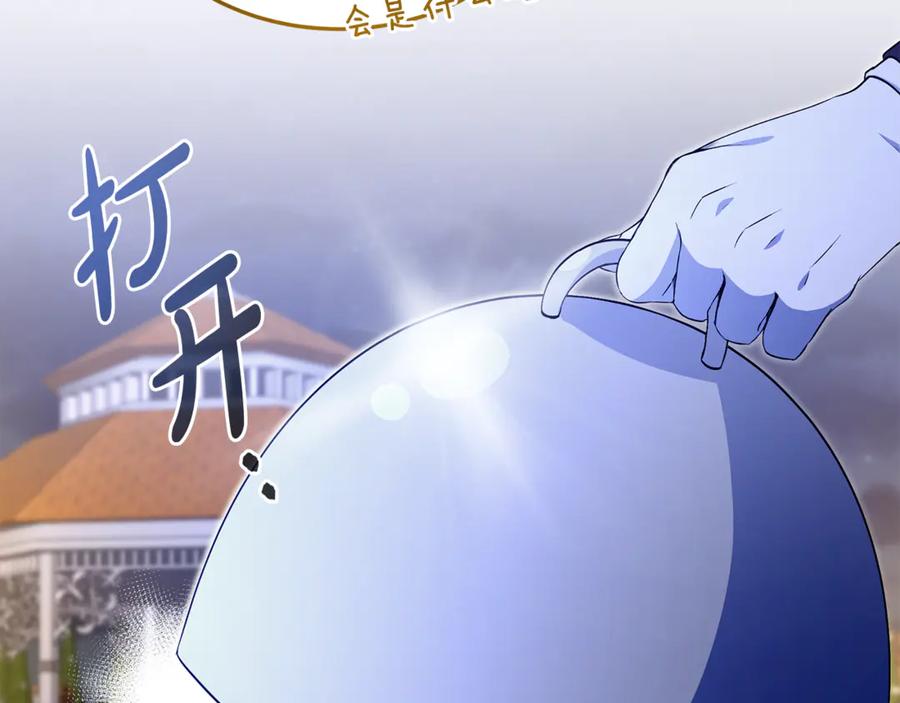 《杀了病娇男主》第52话 原著的结局 第76页