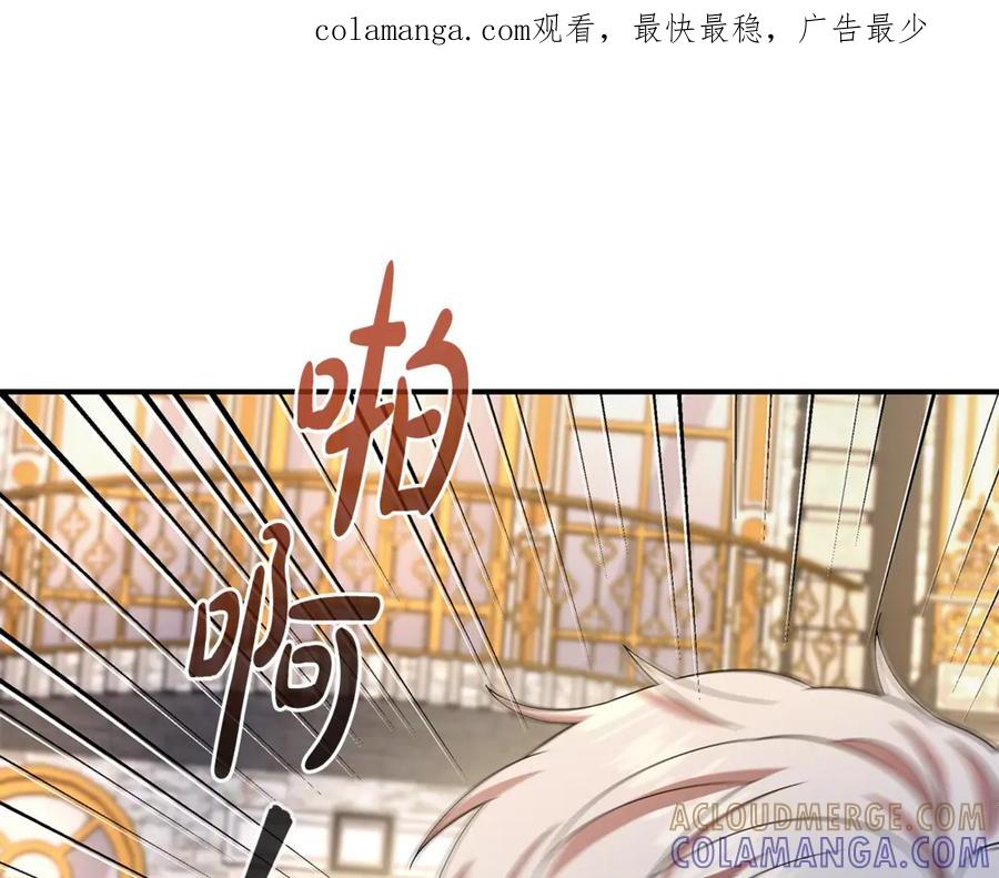 《杀了病娇男主》第52话 原著的结局 第1页