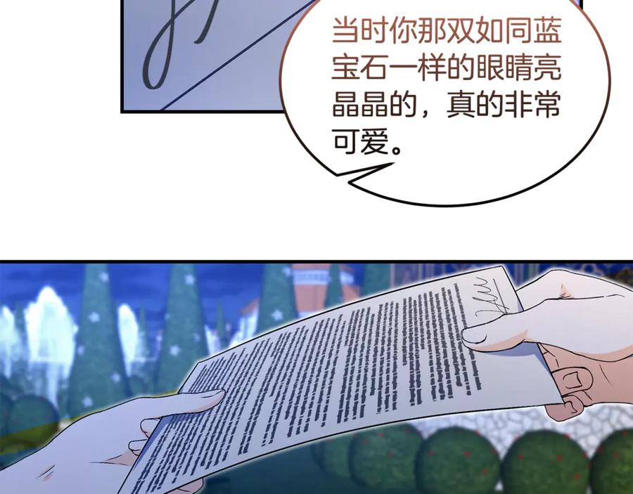《杀了病娇男主》第52话 原著的结局 第64页