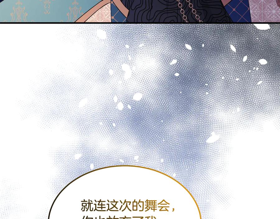 《杀了病娇男主》第52话 原著的结局 第39页