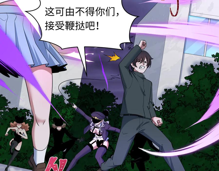 全球诡异时代 第516话 扶桑篇-表里世界！ 第174页