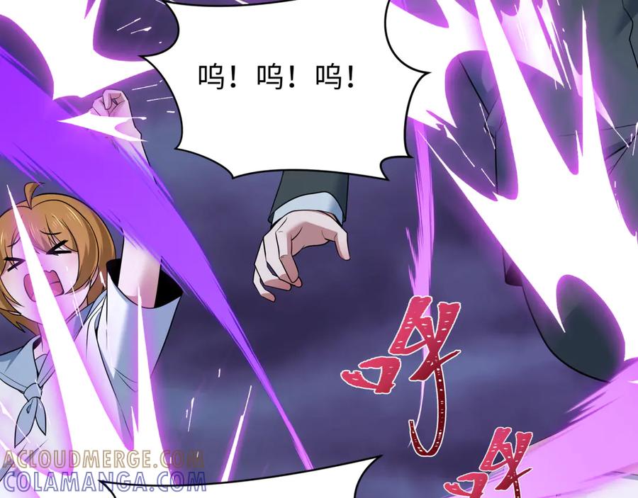 全球诡异时代 第516话 扶桑篇-表里世界！ 第173页