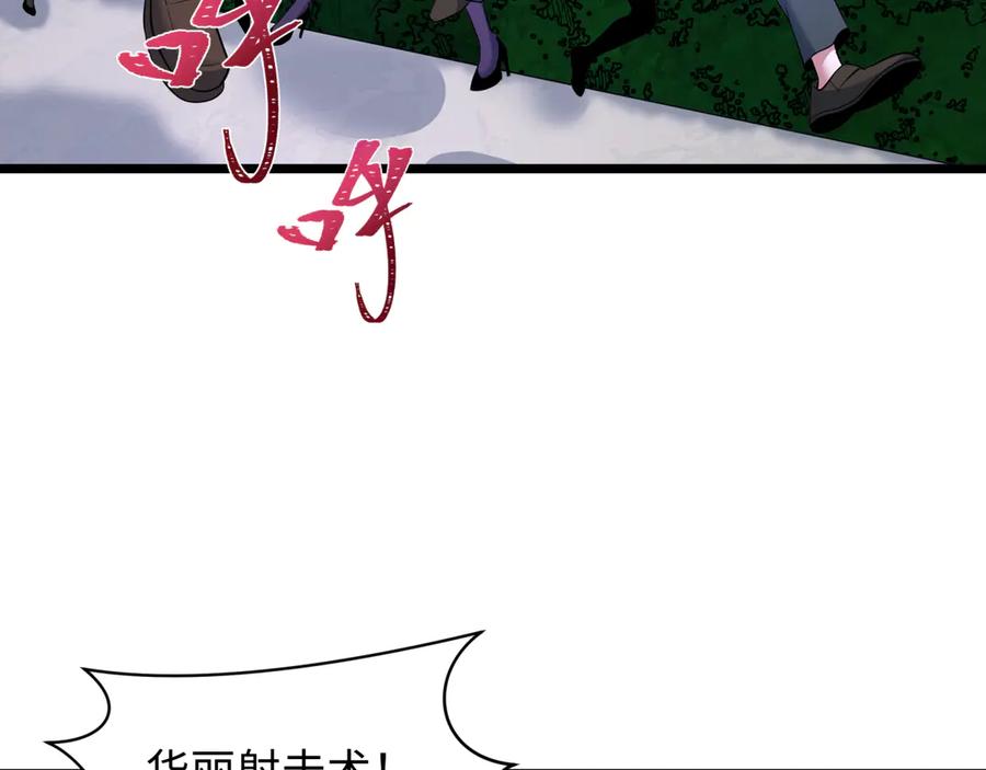 全球诡异时代 第516话 扶桑篇-表里世界！ 第175页