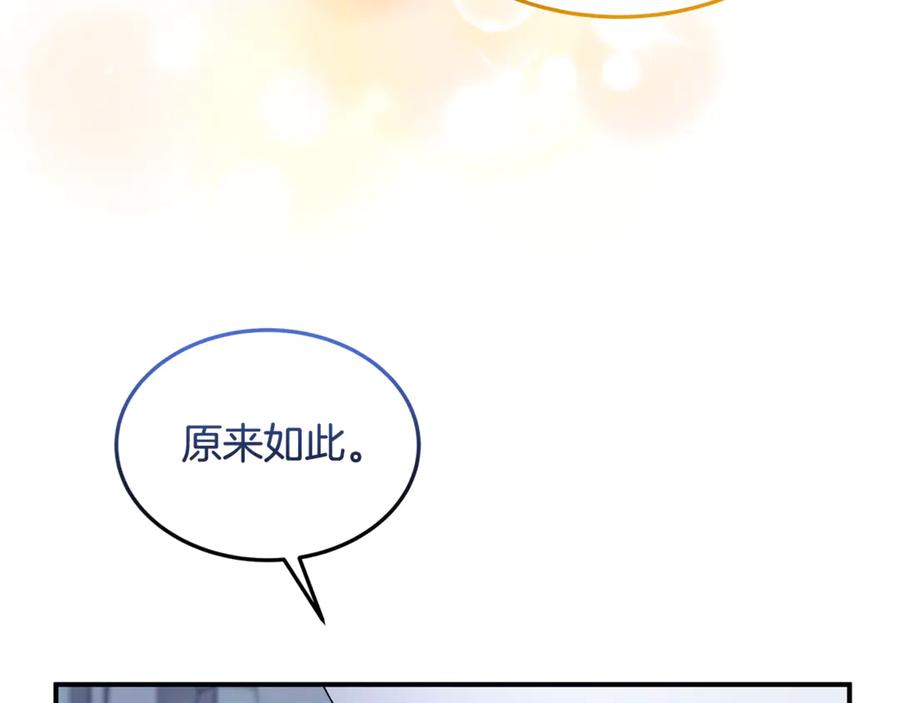 《杀了病娇男主》第53话 系统的真身 第34页
