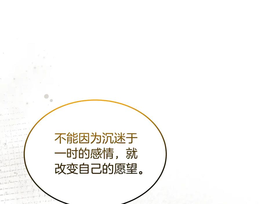 《杀了病娇男主》第53话 系统的真身 第102页
